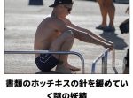 3秒で吹き出す！あなたの腹筋を攻め立てる爆笑ボケて11選
