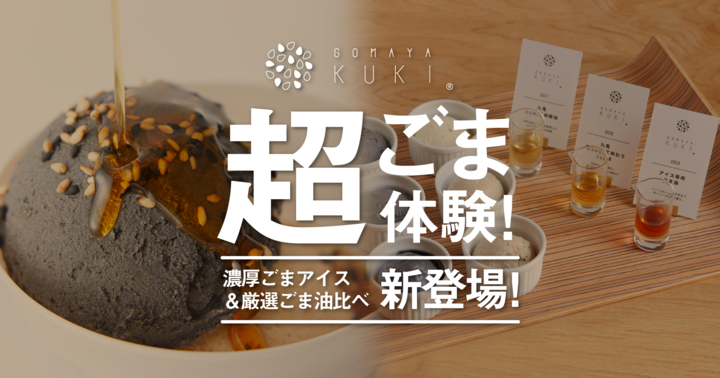 株式会社favyのプレスリリース画像