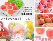 今から準備しとけば間違いナシ！　ふるさとチョイスで人気の【桃】ランキング