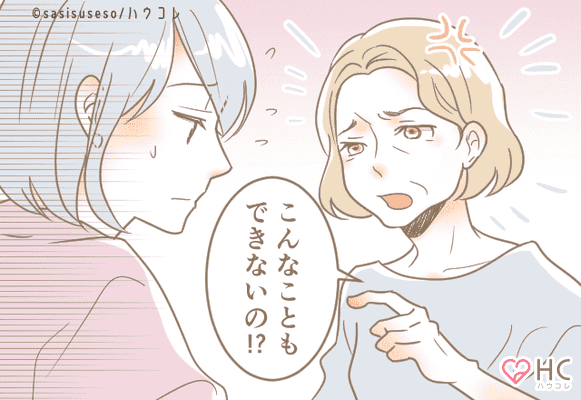 結婚不幸