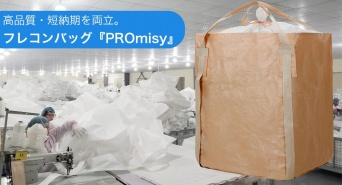 株式会社フクナガエンジニアリングのプレスリリース画像