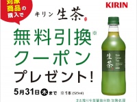 株式会社セブンネットショッピングのプレスリリース画像