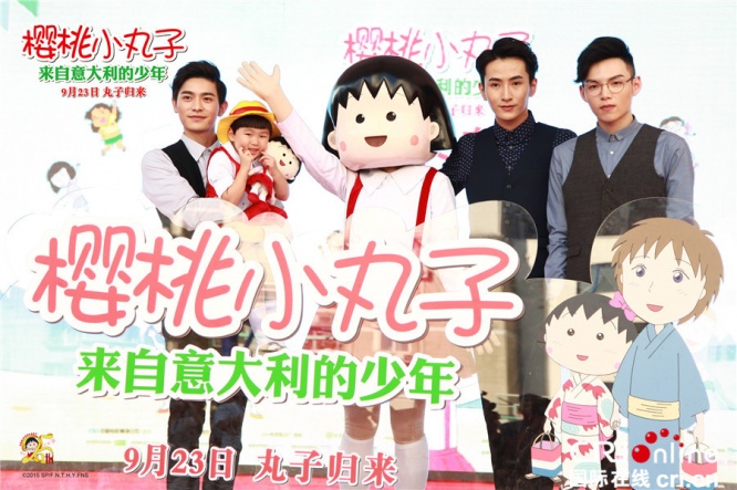 中国のちびまる子ちゃん