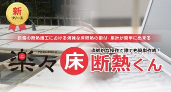 株式会社ＳＨＦのプレスリリース画像