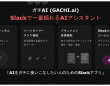 株式会社ルーズデイズのプレスリリース画像