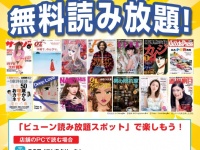 株式会社　春うららかな書房のプレスリリース画像