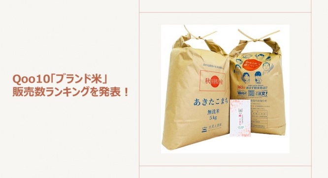 eBay Japan合同会社のプレスリリース画像