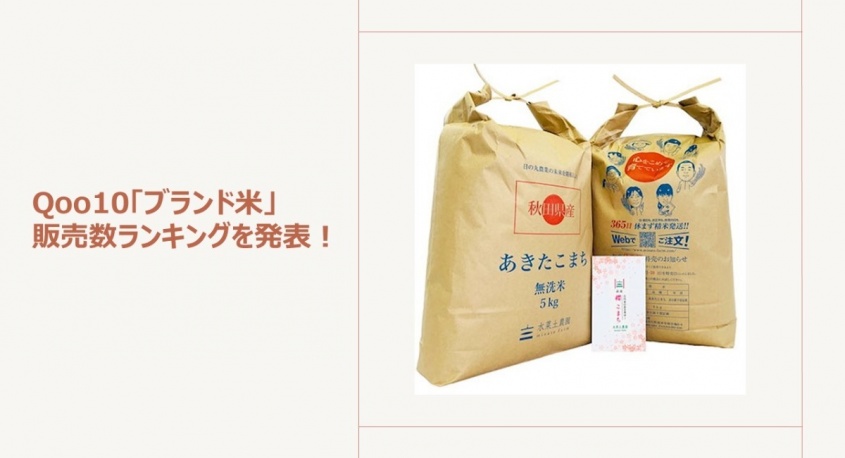 eBay Japan合同会社のプレスリリース画像