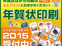 株式会社エムプリントのプレスリリース画像