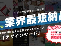 株式会社サムライソードのプレスリリース画像