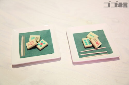 とろける生チョコ麻雀牌