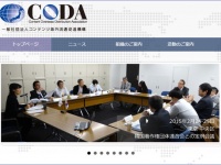 「CODA」公式サイトサイトより。