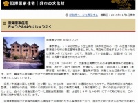 呉市ウェブサイトより