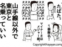 LINEスタンプ「田端」