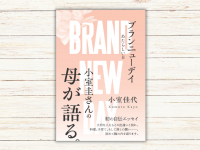 株式会社内外出版社のプレスリリース画像