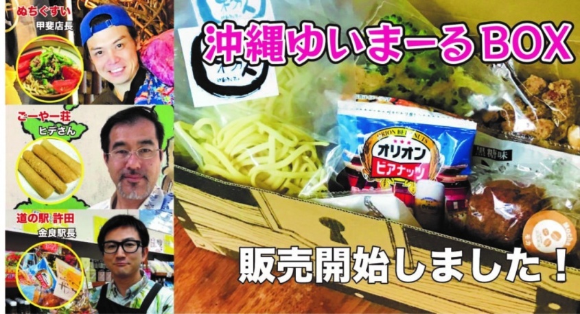 株式会社　ごえんのプレスリリース画像