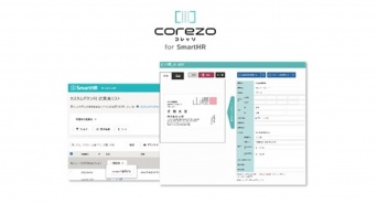 株式会社山櫻のプレスリリース画像