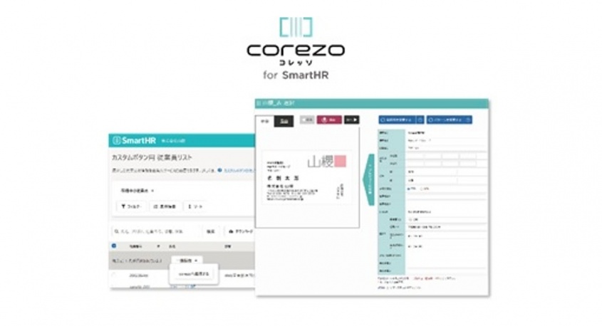 株式会社山櫻のプレスリリース画像