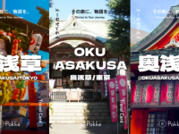 株式会社IKIDANEのプレスリリース画像