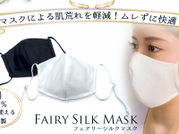 株式会社　京都シルク化工のプレスリリース画像