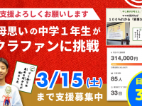 株式会社CEOキッズアカデミーのプレスリリース画像