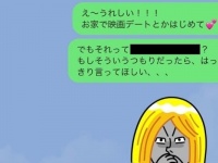 意外と好印象！　付き合う前に家に誘ってくる男性への「お断りLINE」