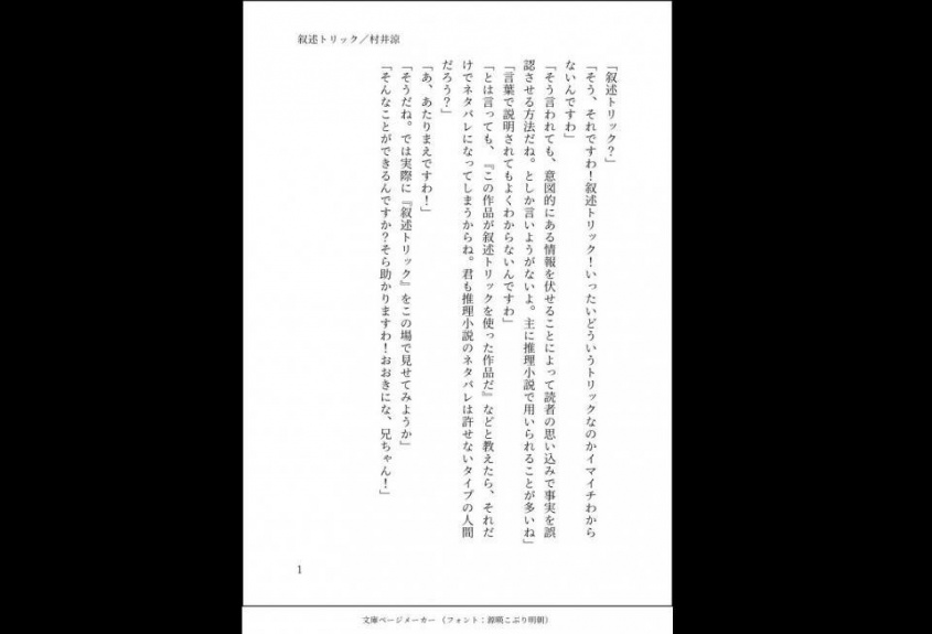 りょーさんのツイートより