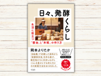 株式会社内外出版社のプレスリリース画像