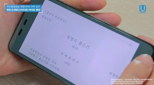 北朝鮮のスマホ『平壌』