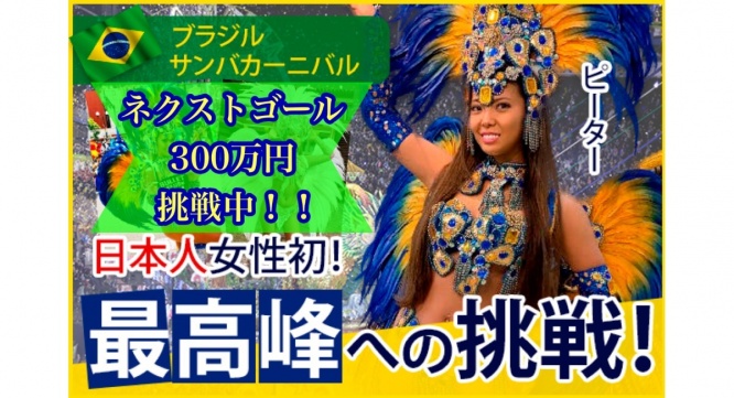 Tokyo Latiinaのプレスリリース画像