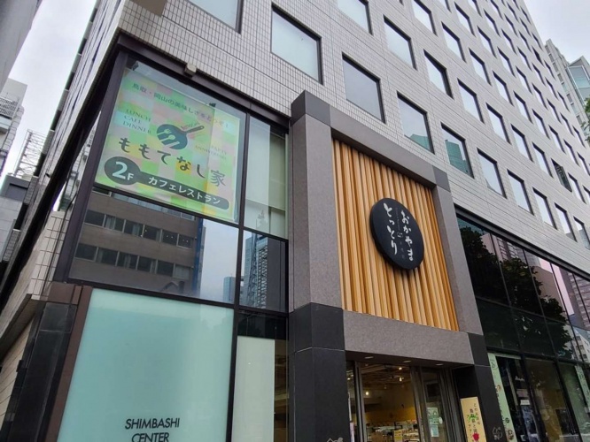 とっとり・おかやま新橋館(2022年7月12日、Jタウンネット撮影＝以下同)