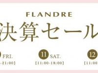 今がチャンス！