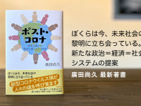 廣田尚久のプレスリリース画像