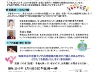 特定非営利活動法人イマジンのプレスリリース画像