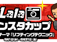 株式会社アルブルのプレスリリース画像