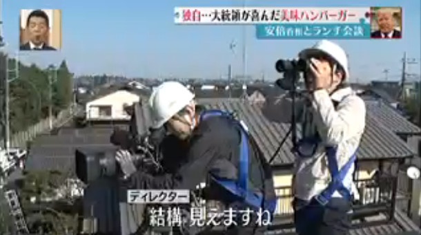 民家の屋根から撮影