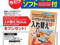 株式会社ドスパラのプレスリリース画像