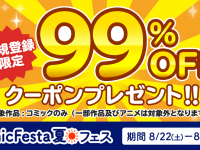 株式会社ウェイブのプレスリリース画像