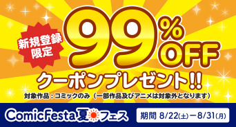 株式会社ウェイブのプレスリリース画像