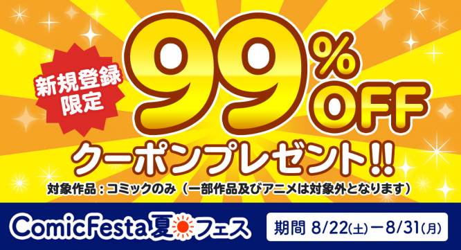 株式会社ウェイブのプレスリリース画像