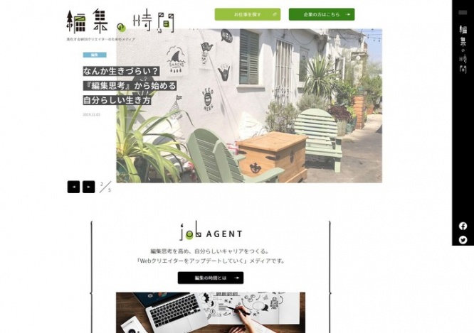 株式会社スタッフライフのプレスリリース画像