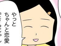 私、幸せ？　彼氏に抱く「何とも言えない違和感」【人の彼氏を奪う女 #60】