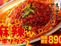 株式会社B級グルメ研究所のプレスリリース画像
