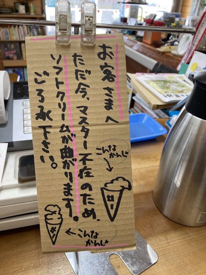 投稿者「えきちょー 」さん(@ekicho810)のツイートより
