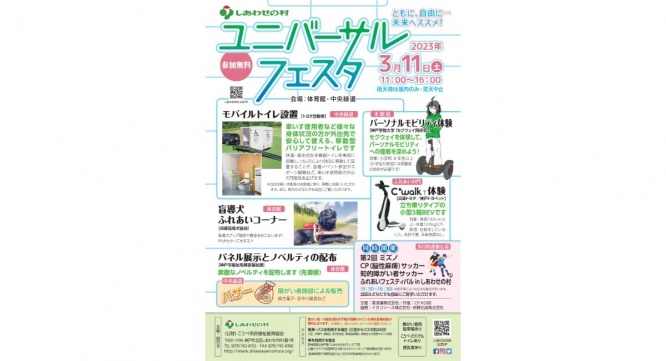 こうべ市民福祉振興協会のプレスリリース画像