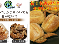 Potatoのプレスリリース画像