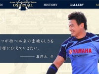 「五郎丸歩 公式WEBサイト ONE for All」より