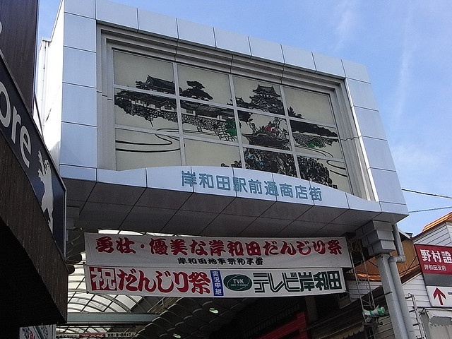 Danjiri