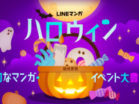 LINE Digital Frontier株式会社のプレスリリース画像