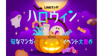 LINE Digital Frontier株式会社のプレスリリース画像